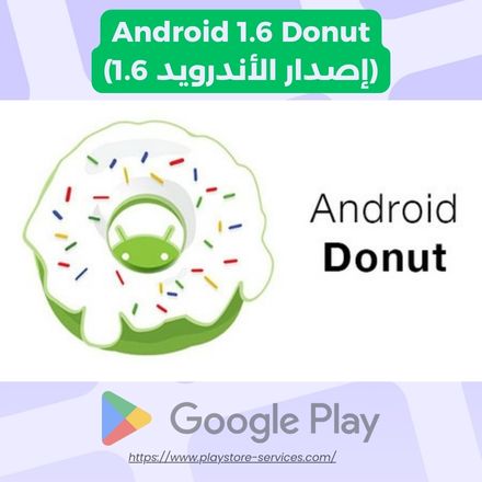 android 1.6 donut (إصدار الأندرويد 1.6)