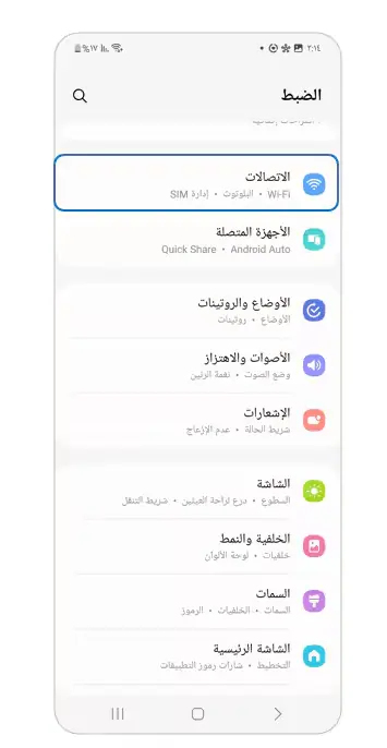 التحقق من اتصال الإنترنت وإعادة تشغيل الجهاز