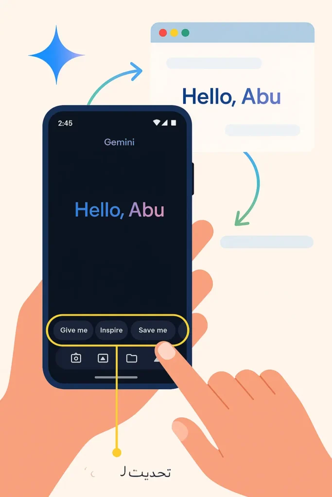 تطور واجهة Google Gemini للأندرويد