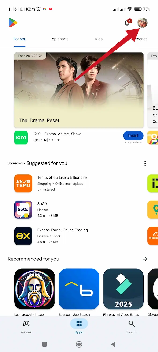 افتح تطبيق Google Play Store